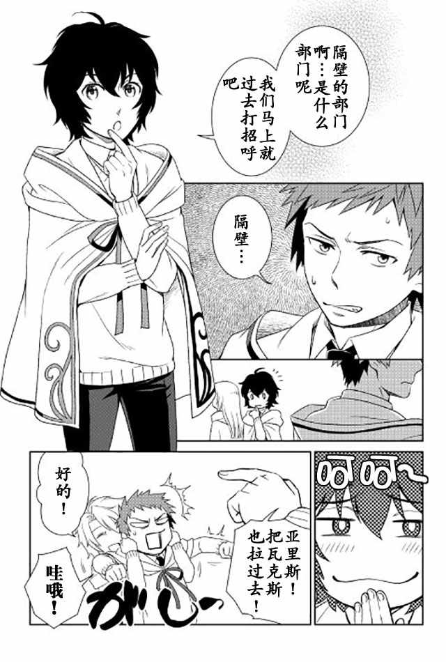 《物语中的人》漫画最新章节第17话免费下拉式在线观看章节第【5】张图片