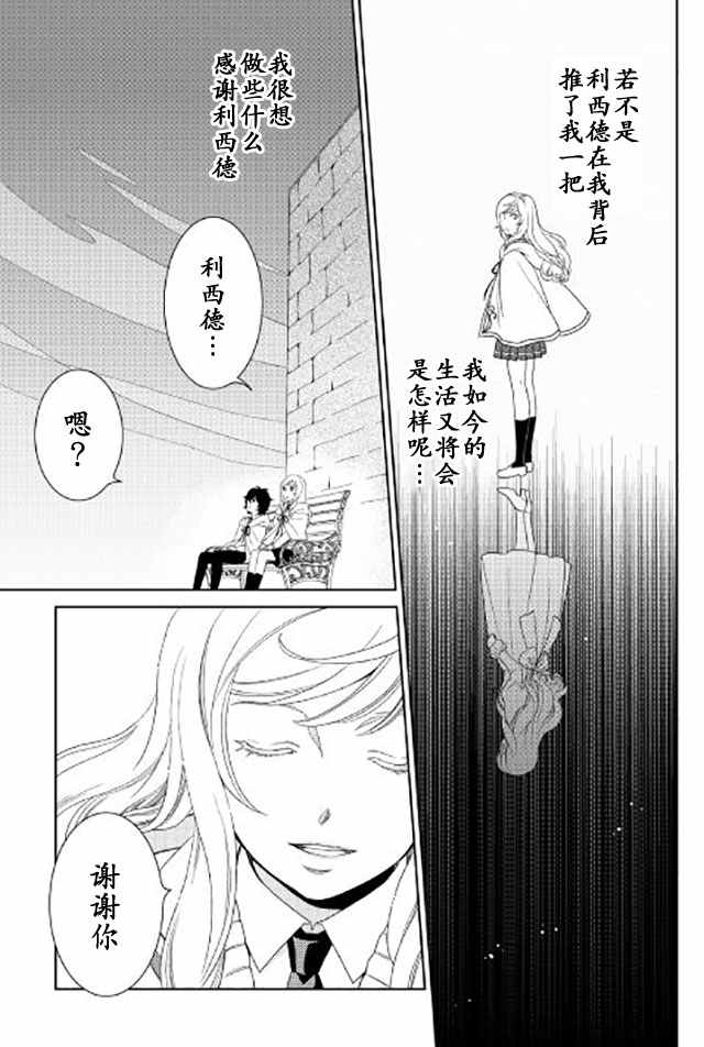 《物语中的人》漫画最新章节第16话免费下拉式在线观看章节第【27】张图片