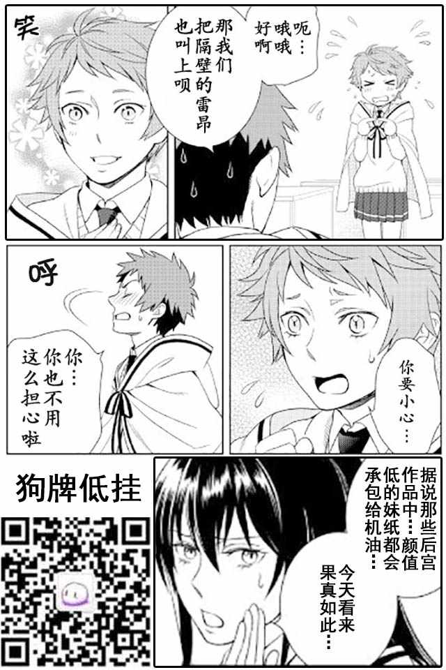 《物语中的人》漫画最新章节第18话免费下拉式在线观看章节第【31】张图片