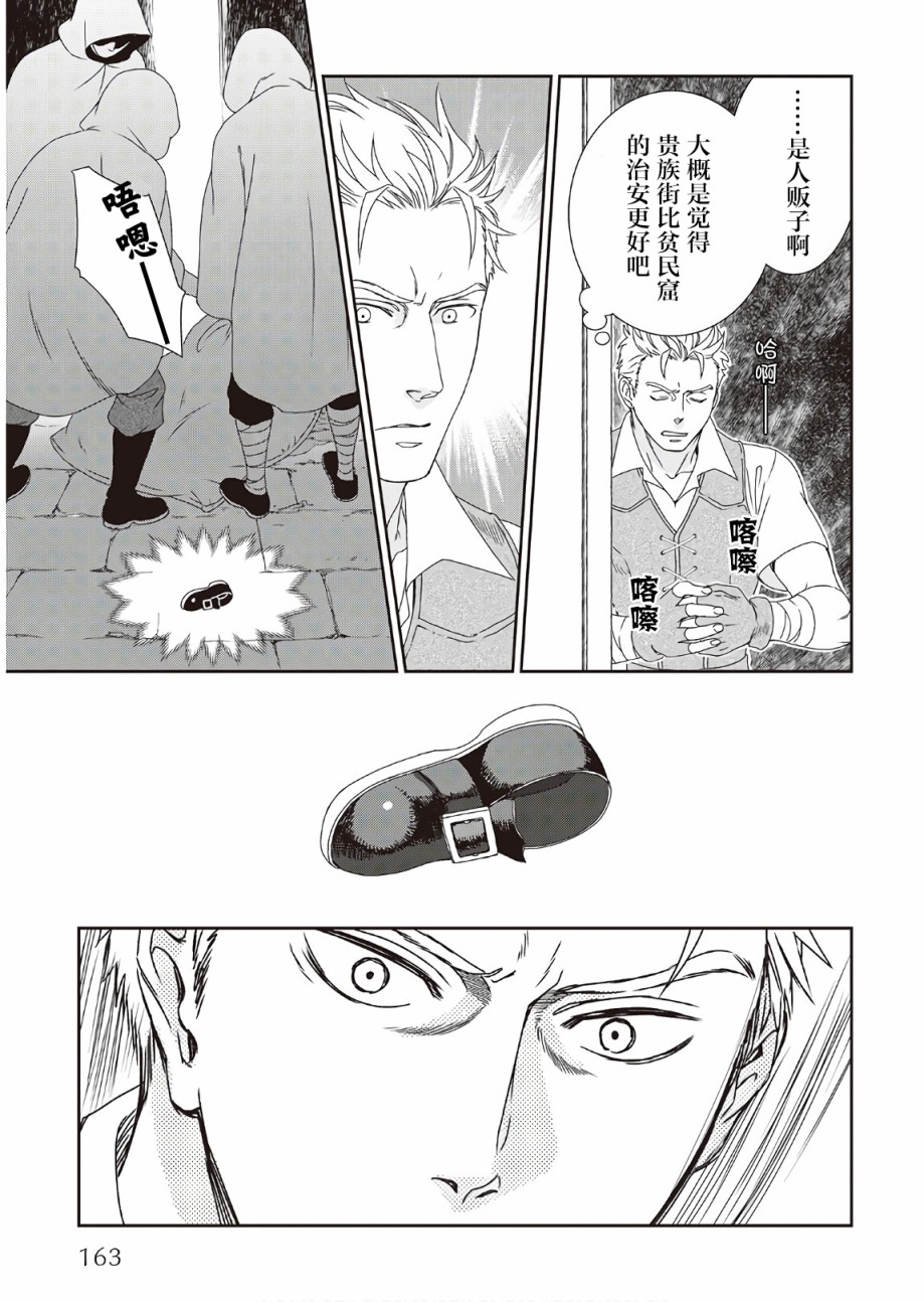 《物语中的人》漫画最新章节第33话免费下拉式在线观看章节第【3】张图片