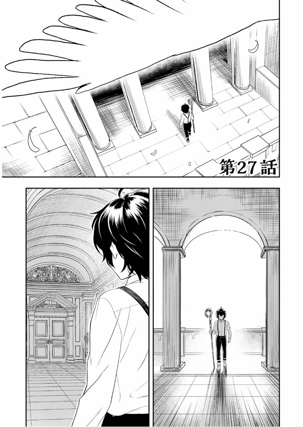 《物语中的人》漫画最新章节第27话免费下拉式在线观看章节第【1】张图片