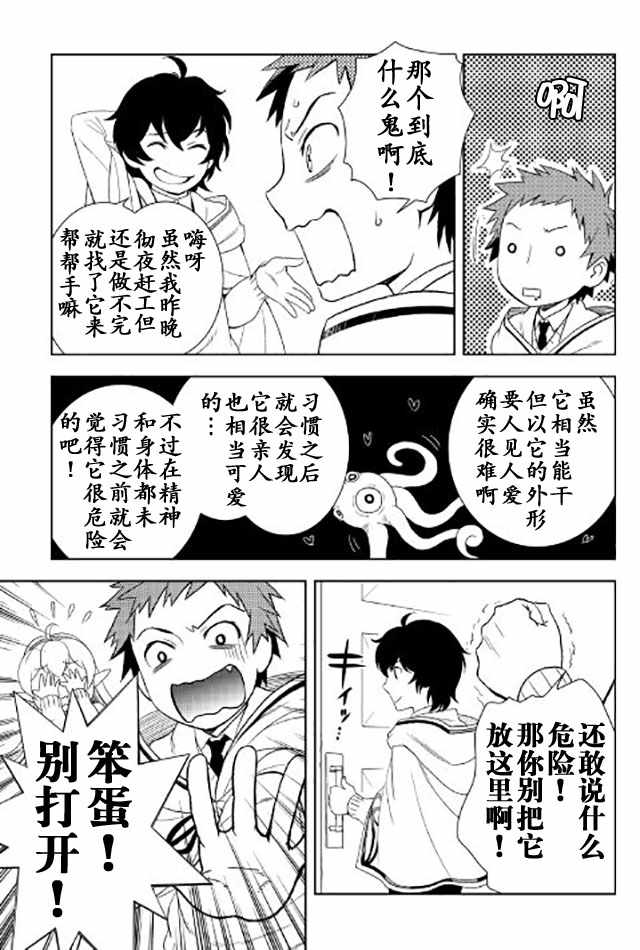 《物语中的人》漫画最新章节第18话免费下拉式在线观看章节第【13】张图片