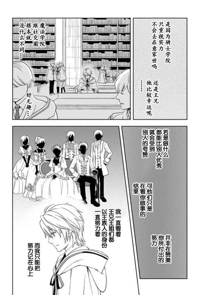 《物语中的人》漫画最新章节第15话免费下拉式在线观看章节第【12】张图片