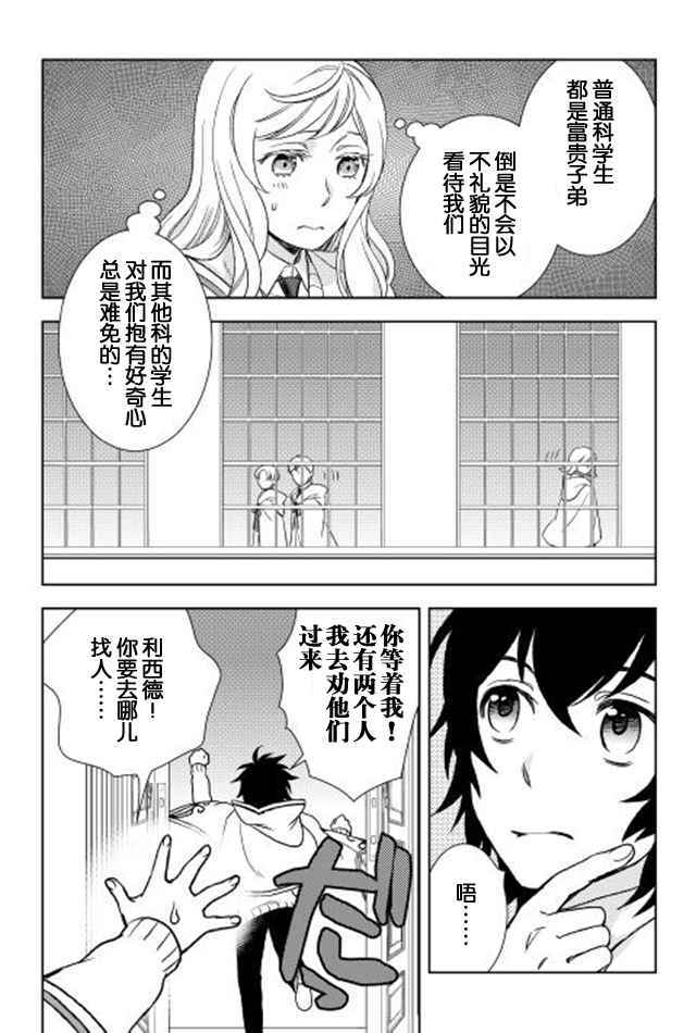 《物语中的人》漫画最新章节第14话免费下拉式在线观看章节第【30】张图片