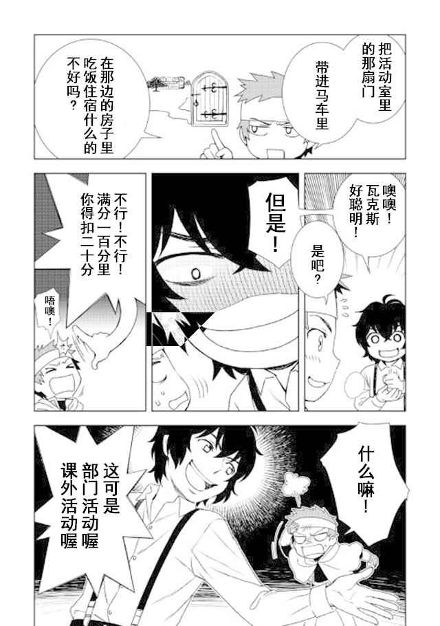 《物语中的人》漫画最新章节第22话免费下拉式在线观看章节第【10】张图片