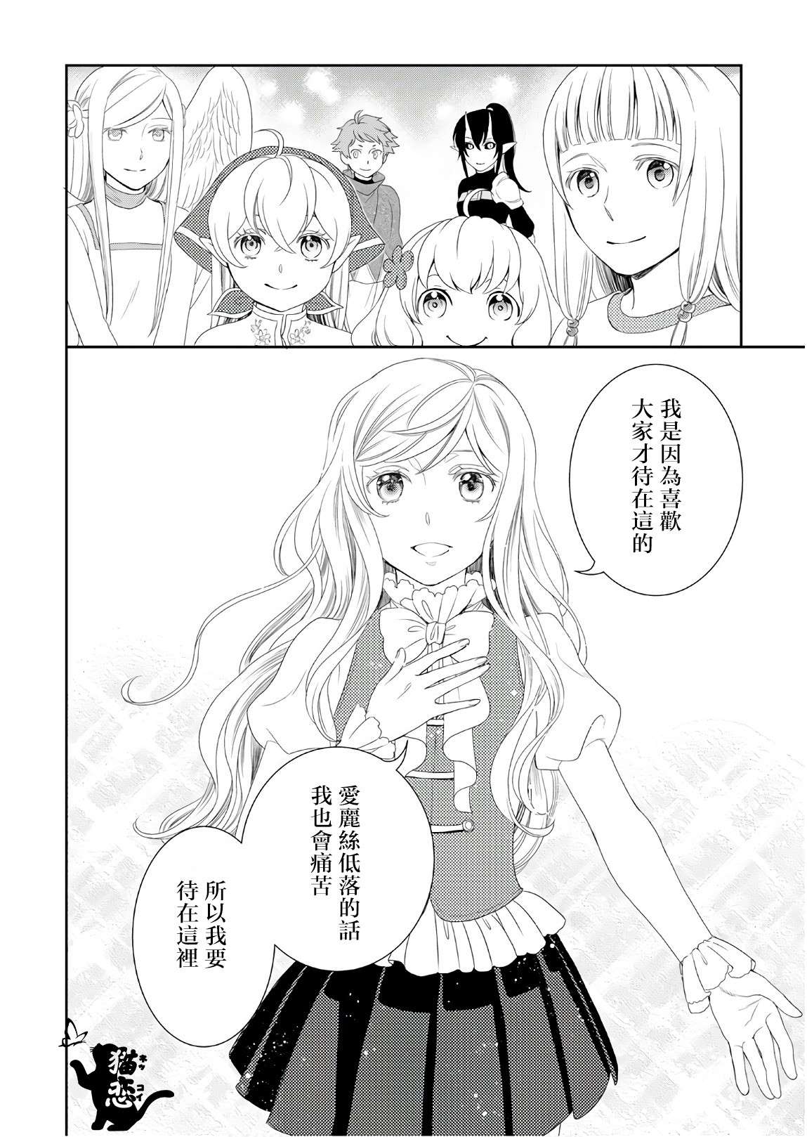 《物语中的人》漫画最新章节第26话免费下拉式在线观看章节第【18】张图片