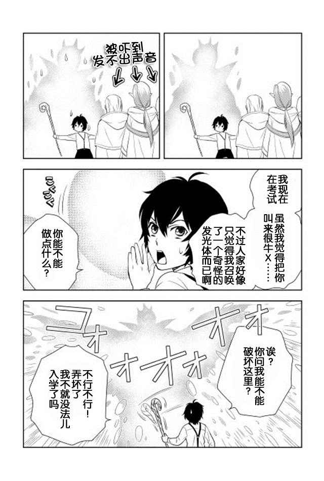 《物语中的人》漫画最新章节第3话免费下拉式在线观看章节第【18】张图片