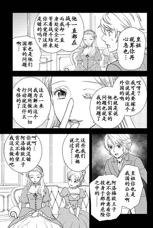 《物语中的人》漫画最新章节第20话免费下拉式在线观看章节第【7】张图片