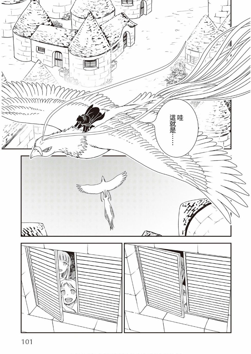 《物语中的人》漫画最新章节第31话免费下拉式在线观看章节第【7】张图片