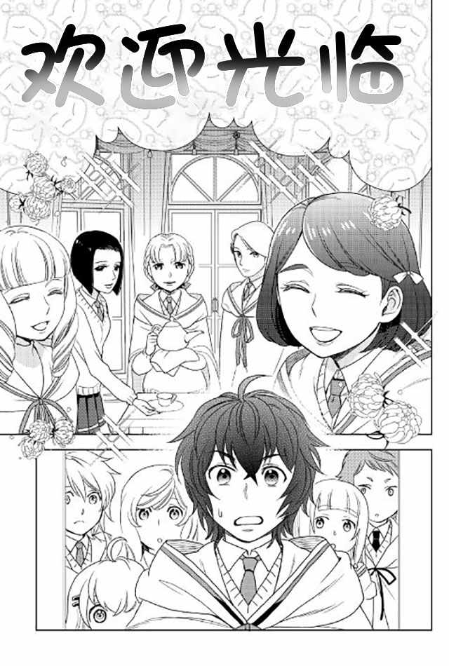 《物语中的人》漫画最新章节第17话免费下拉式在线观看章节第【19】张图片