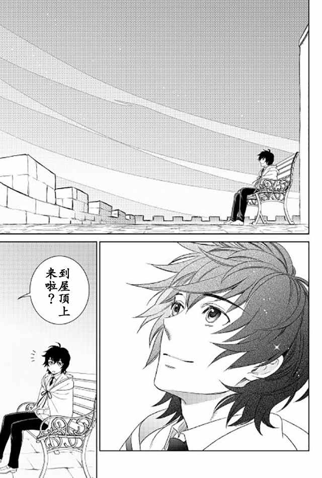 《物语中的人》漫画最新章节第16话免费下拉式在线观看章节第【23】张图片