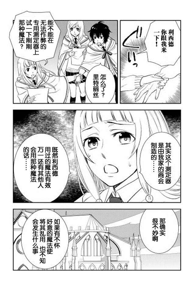 《物语中的人》漫画最新章节第5话免费下拉式在线观看章节第【16】张图片