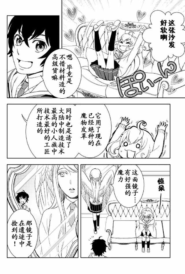 《物语中的人》漫画最新章节第18话免费下拉式在线观看章节第【16】张图片