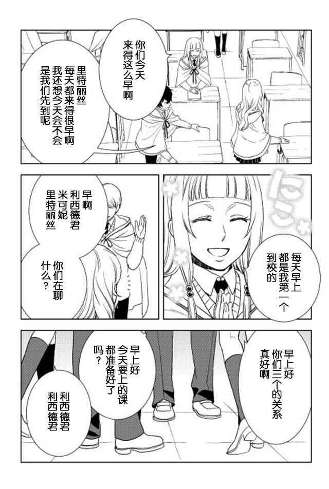 《物语中的人》漫画最新章节第11话免费下拉式在线观看章节第【4】张图片