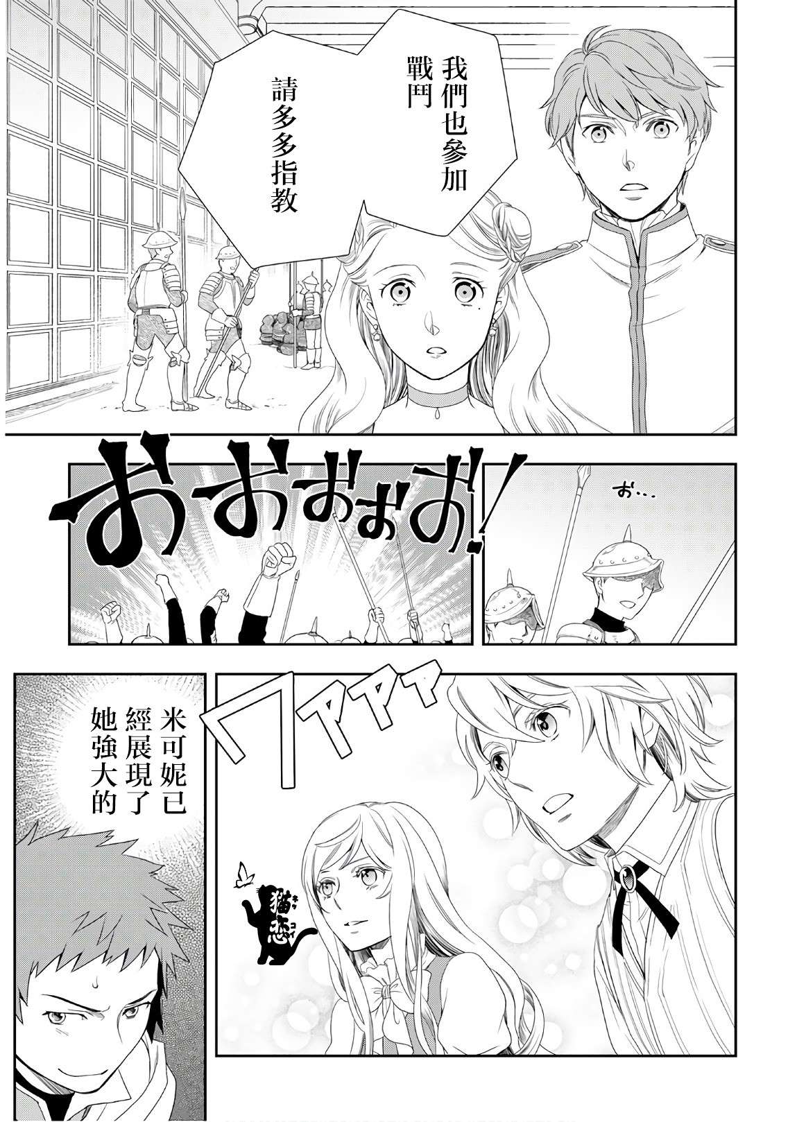 《物语中的人》漫画最新章节第26话免费下拉式在线观看章节第【23】张图片