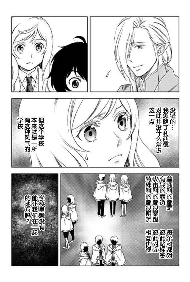 《物语中的人》漫画最新章节第14话免费下拉式在线观看章节第【8】张图片