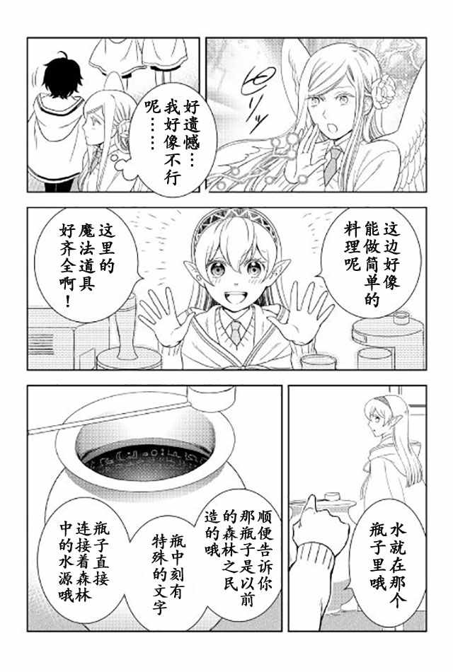 《物语中的人》漫画最新章节第18话免费下拉式在线观看章节第【18】张图片