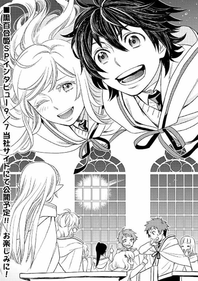 《物语中的人》漫画最新章节第16话免费下拉式在线观看章节第【34】张图片