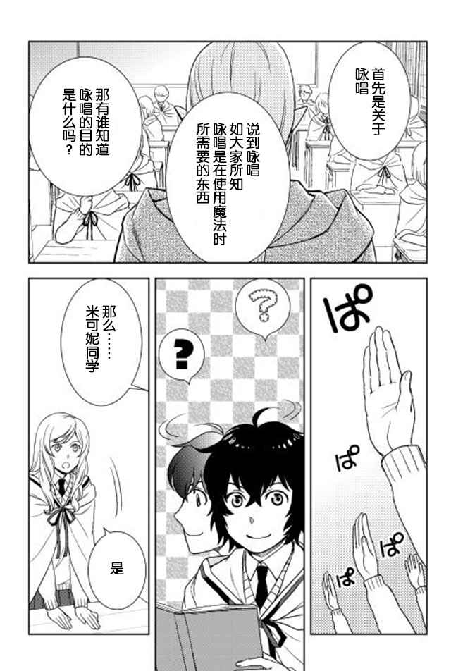 《物语中的人》漫画最新章节第11话免费下拉式在线观看章节第【8】张图片