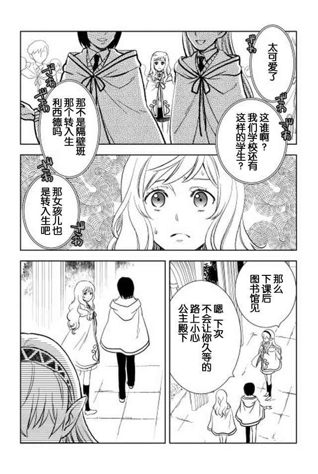 《物语中的人》漫画最新章节第7话免费下拉式在线观看章节第【10】张图片