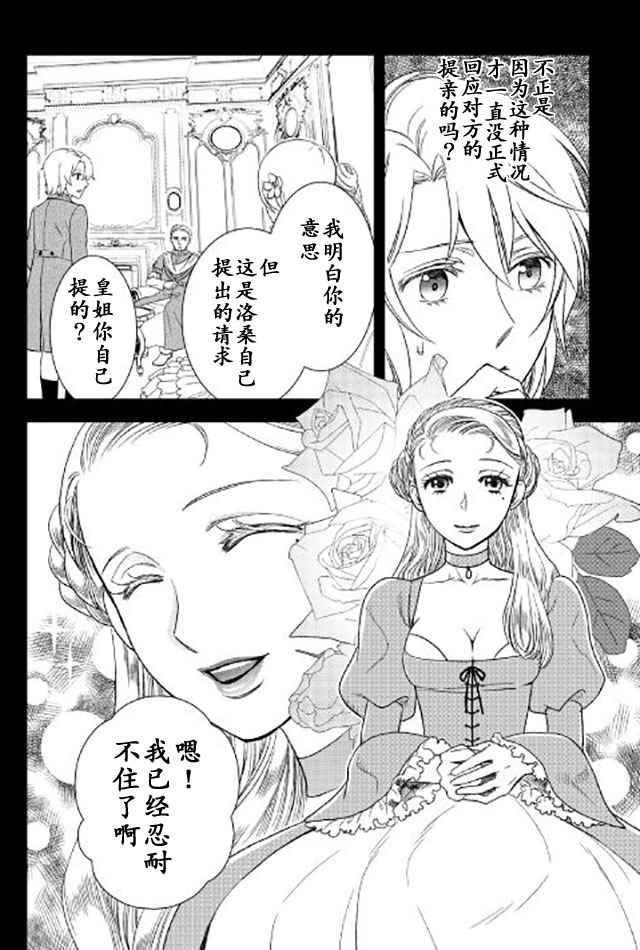 《物语中的人》漫画最新章节第20话免费下拉式在线观看章节第【6】张图片