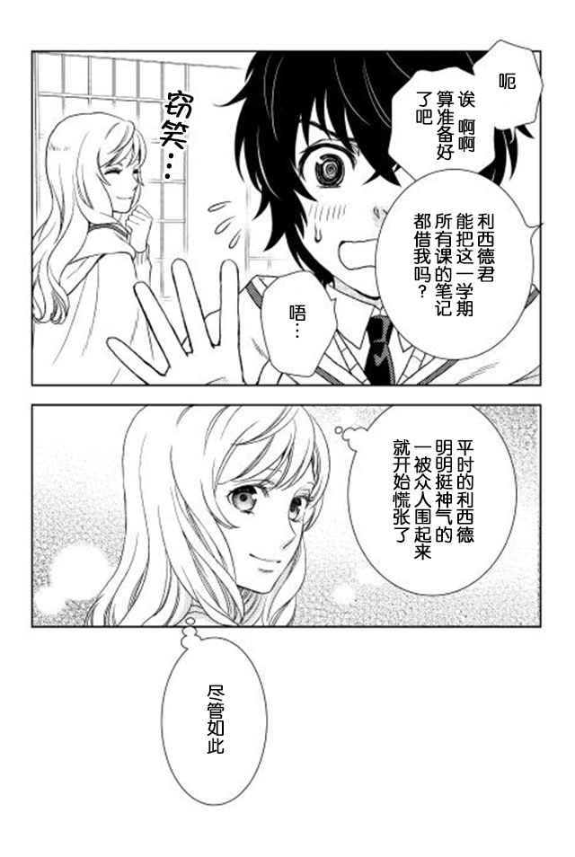 《物语中的人》漫画最新章节第11话免费下拉式在线观看章节第【5】张图片