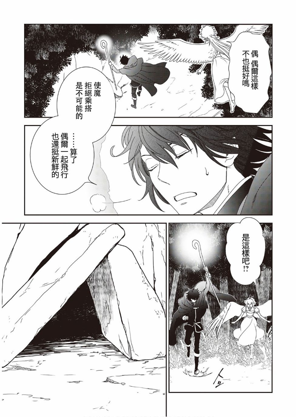 《物语中的人》漫画最新章节第31话免费下拉式在线观看章节第【23】张图片