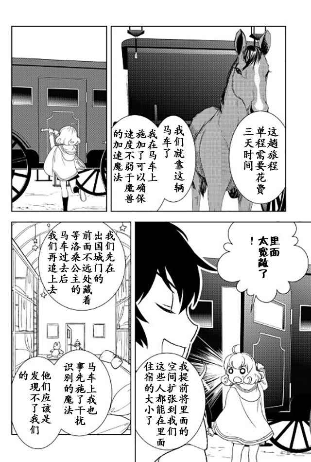 《物语中的人》漫画最新章节第20话免费下拉式在线观看章节第【24】张图片