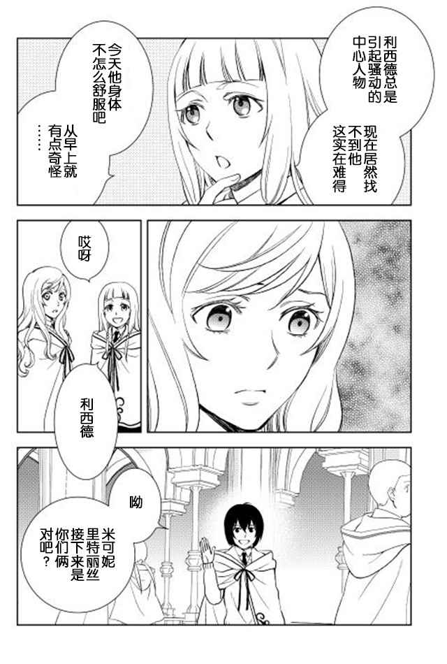 《物语中的人》漫画最新章节第8话免费下拉式在线观看章节第【4】张图片