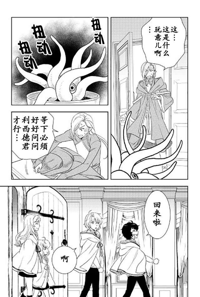 《物语中的人》漫画最新章节第19话免费下拉式在线观看章节第【27】张图片