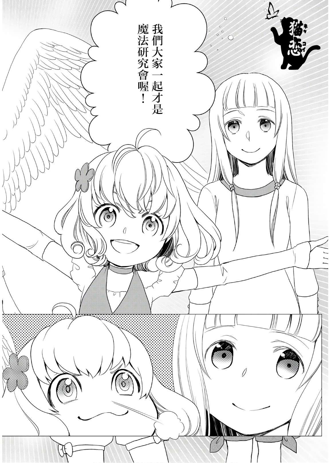 《物语中的人》漫画最新章节第26话免费下拉式在线观看章节第【13】张图片