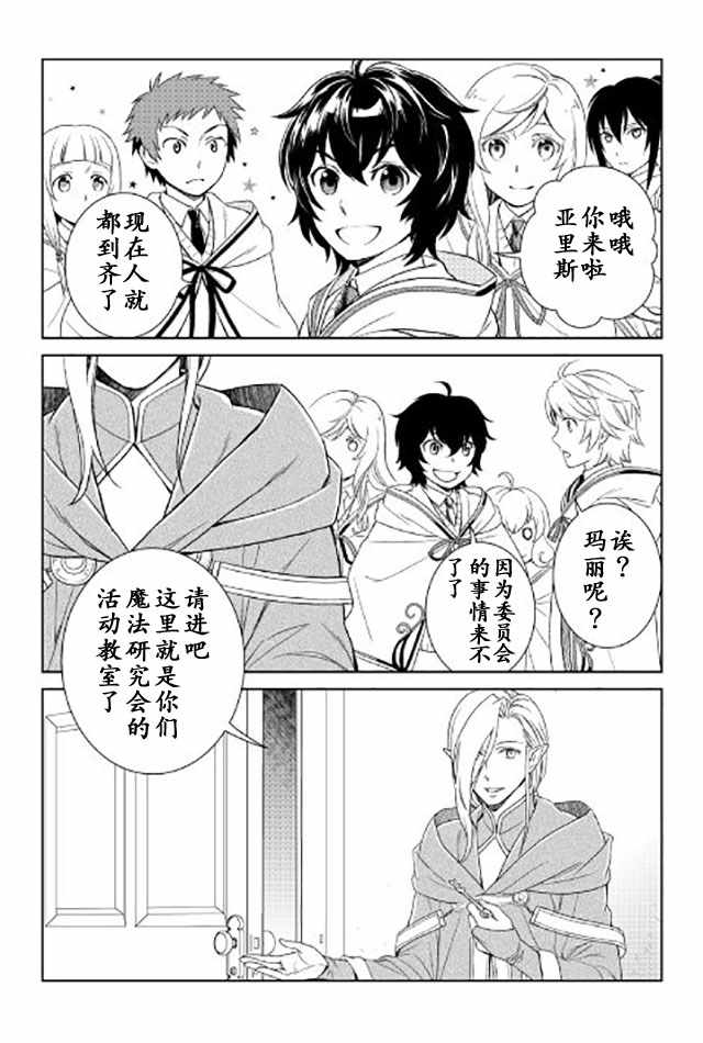 《物语中的人》漫画最新章节第17话免费下拉式在线观看章节第【2】张图片