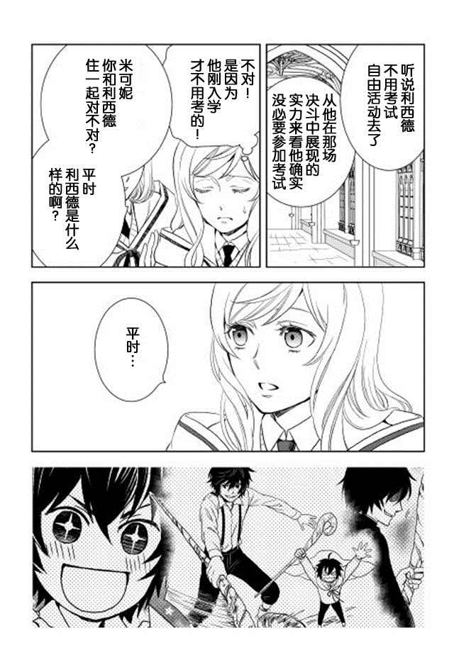 《物语中的人》漫画最新章节第7话免费下拉式在线观看章节第【14】张图片