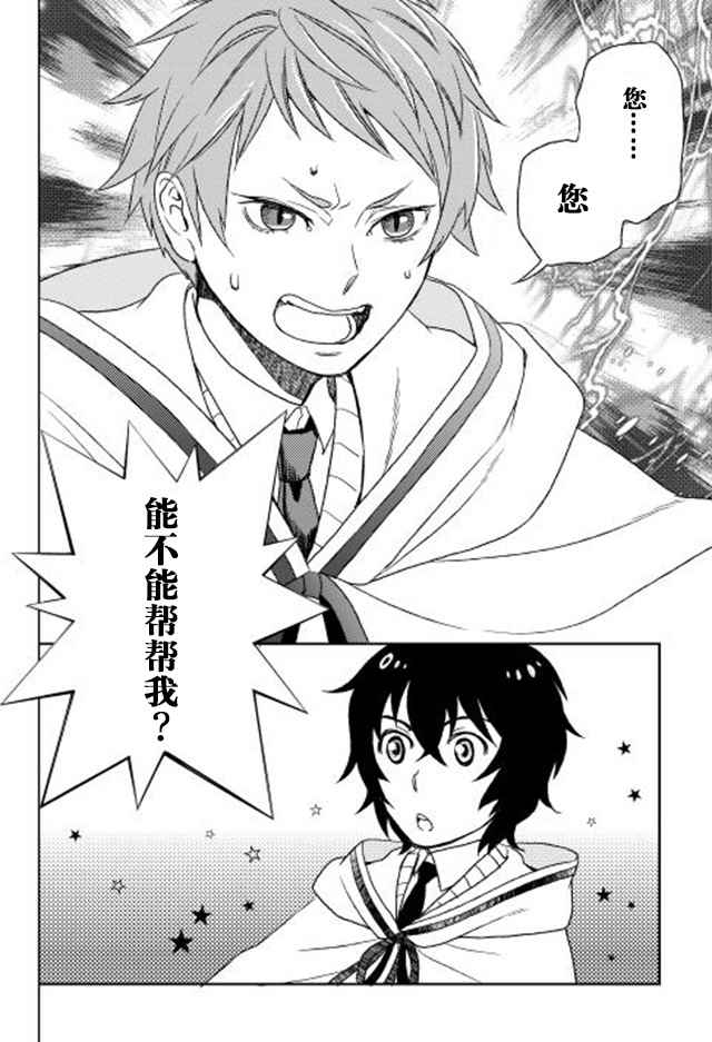 《物语中的人》漫画最新章节第11话免费下拉式在线观看章节第【34】张图片