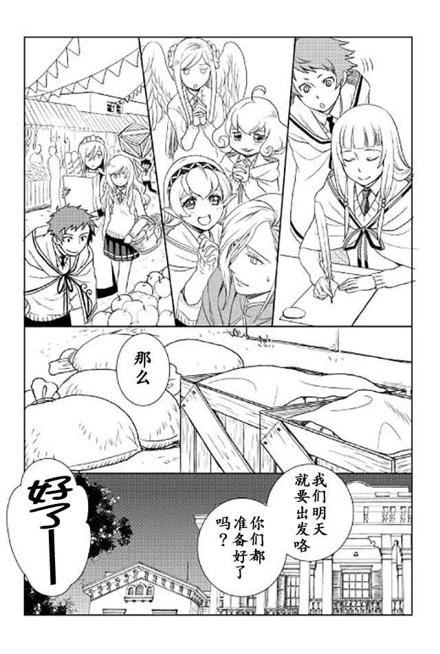 《物语中的人》漫画最新章节第20话免费下拉式在线观看章节第【23】张图片