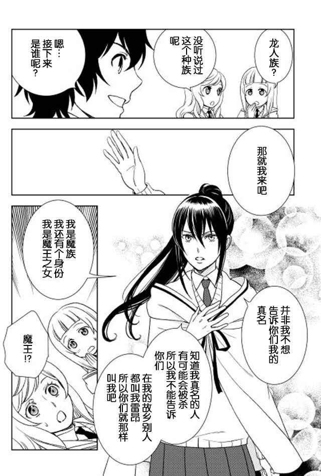 《物语中的人》漫画最新章节第12话免费下拉式在线观看章节第【28】张图片