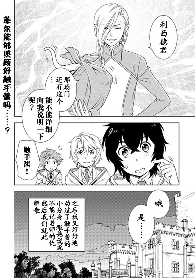 《物语中的人》漫画最新章节第19话免费下拉式在线观看章节第【28】张图片