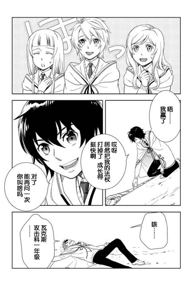 《物语中的人》漫画最新章节第15话免费下拉式在线观看章节第【43】张图片