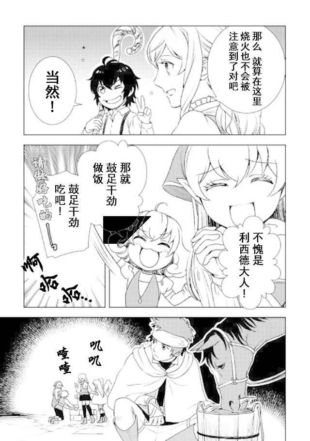 《物语中的人》漫画最新章节第22话免费下拉式在线观看章节第【13】张图片