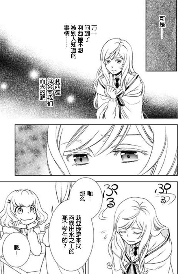 《物语中的人》漫画最新章节第12话免费下拉式在线观看章节第【9】张图片