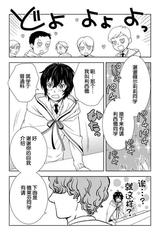 《物语中的人》漫画最新章节第11话免费下拉式在线观看章节第【21】张图片