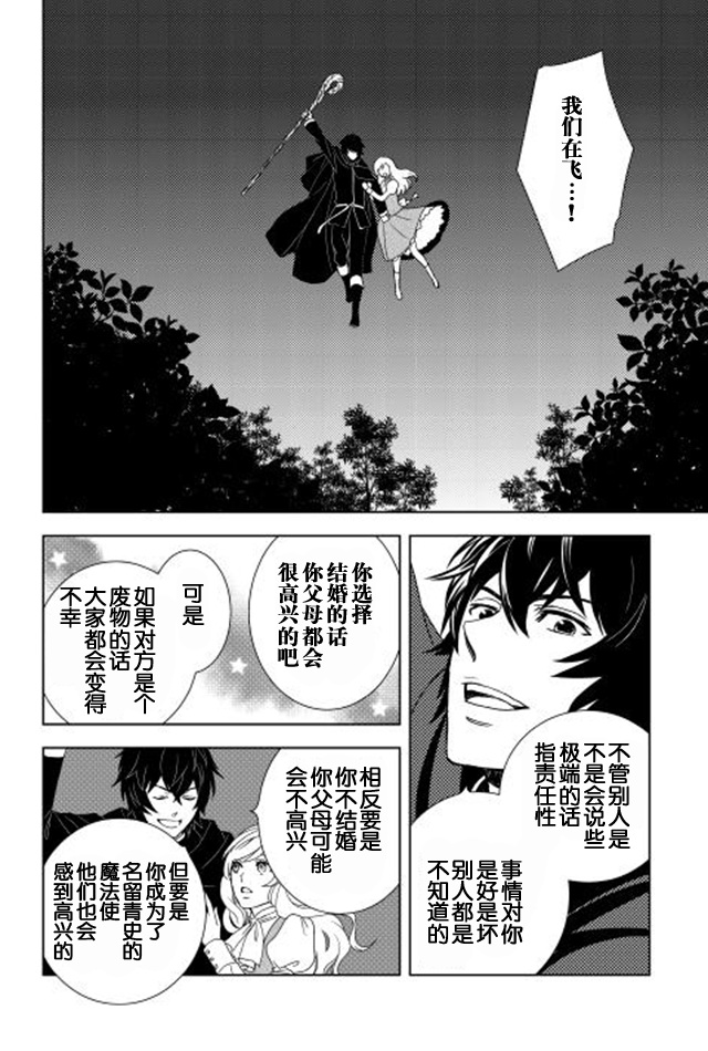 《物语中的人》漫画最新章节第1话免费下拉式在线观看章节第【32】张图片