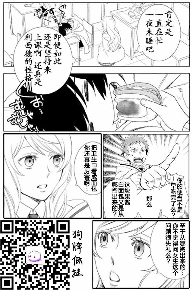 《物语中的人》漫画最新章节第17话免费下拉式在线观看章节第【31】张图片