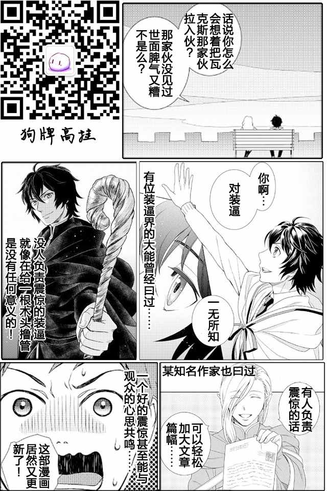 《物语中的人》漫画最新章节第16话免费下拉式在线观看章节第【35】张图片