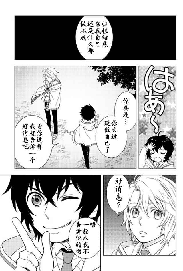 《物语中的人》漫画最新章节第20话免费下拉式在线观看章节第【27】张图片