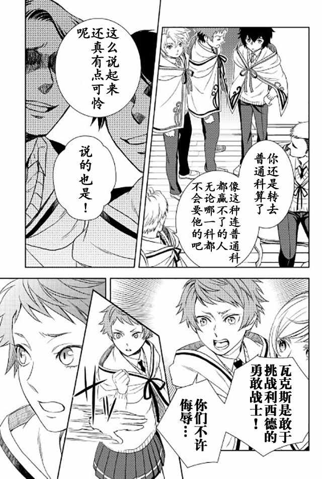 《物语中的人》漫画最新章节第17话免费下拉式在线观看章节第【9】张图片