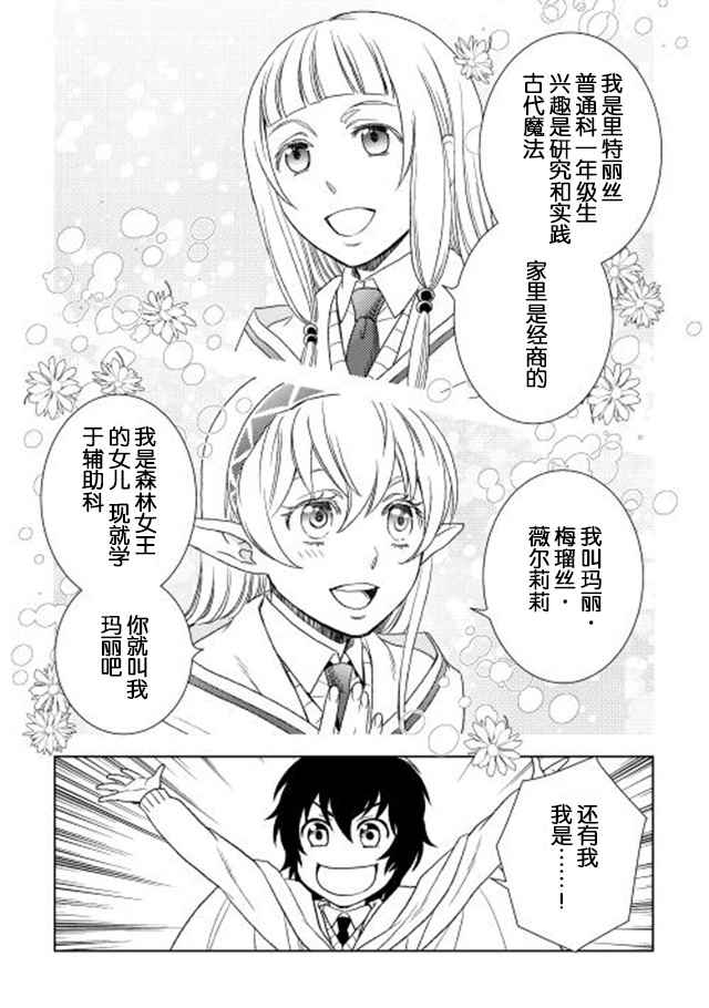 《物语中的人》漫画最新章节第11话免费下拉式在线观看章节第【29】张图片