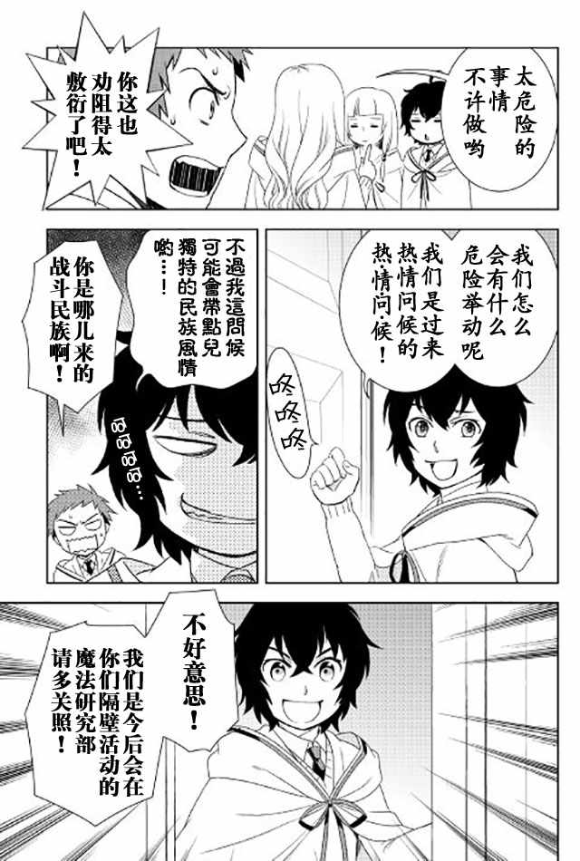 《物语中的人》漫画最新章节第17话免费下拉式在线观看章节第【7】张图片