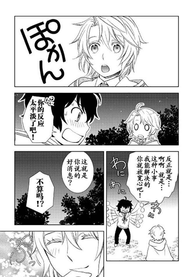 《物语中的人》漫画最新章节第20话免费下拉式在线观看章节第【29】张图片