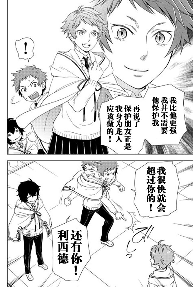 《物语中的人》漫画最新章节第19话免费下拉式在线观看章节第【8】张图片